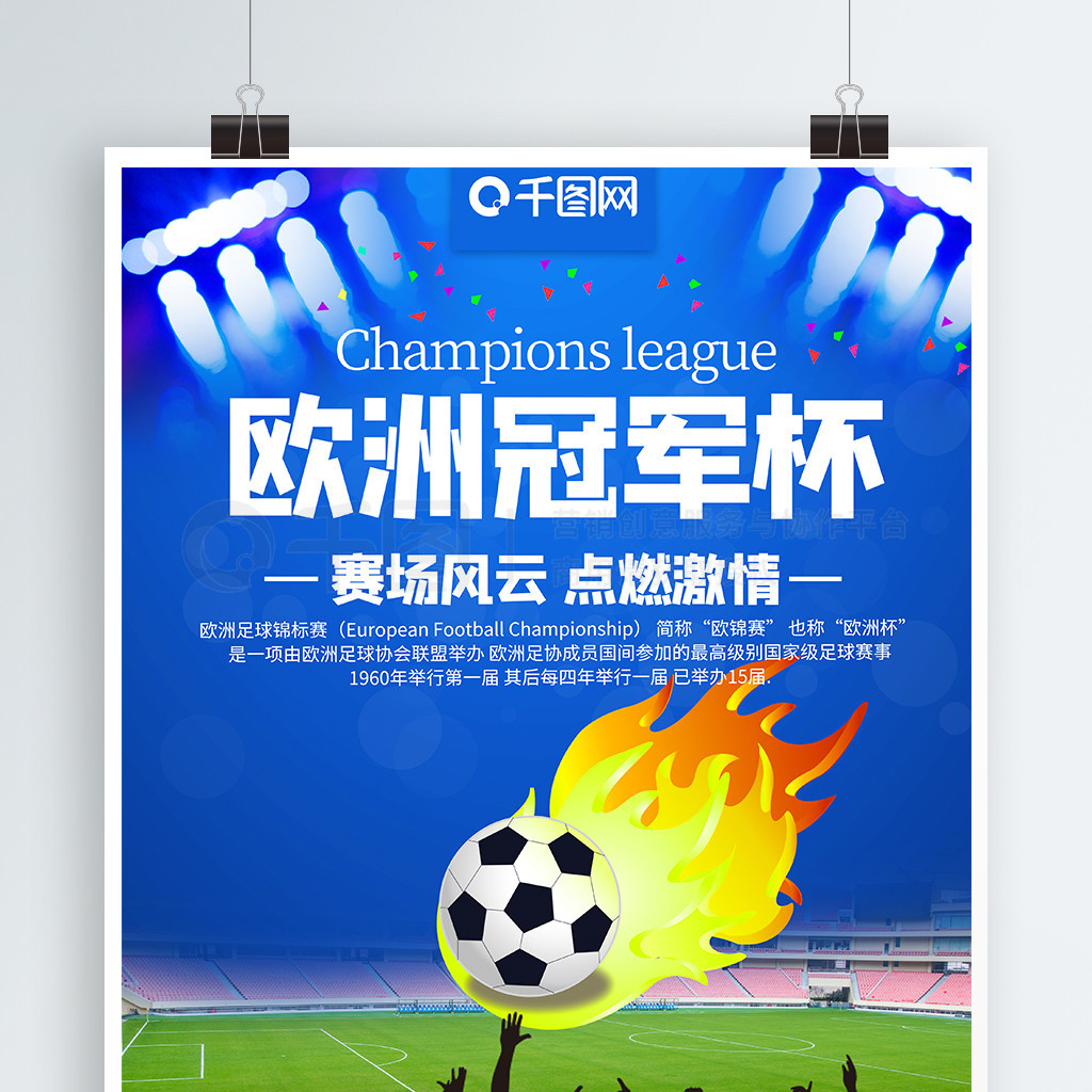 6记三分球 6记三分球